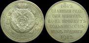 1 rouble 1912 year