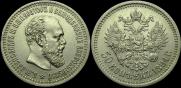50 kopecks 1894 year