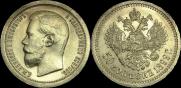 50 kopecks 1899 year