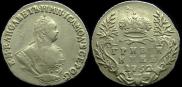 Grivennik 1752 year