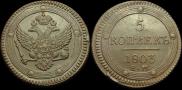 5 kopecks 1803 year