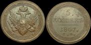 5 kopecks 1807 year