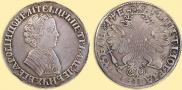 1 rouble 1705 year