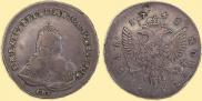 1 rouble 1742 year