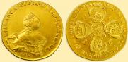 10 roubles 1756 year