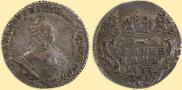 Grivennik 1757 year