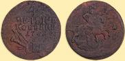 4 kopecks 1762 year