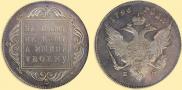 1 rouble 1796 year