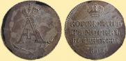 Жетон 1801 года