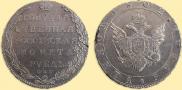 1 rouble 1802 year