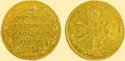 5 roubles 1805 year
