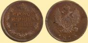 Token coin on 2 kopecks flan 1813 year