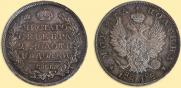 Poltina 1818 year
