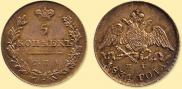 5 kopecks 1831 year