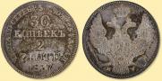 30 kopecks - 2 złotych 1837 year
