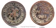 1 kopeck 1707 year