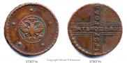 5 kopecks 1727 year
