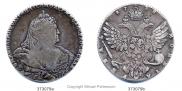 1 rouble 1738 year