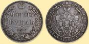 1 rouble 1840 year