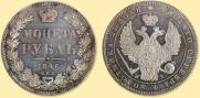 1 rouble 1846 year