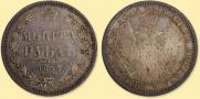 1 rouble 1856 year