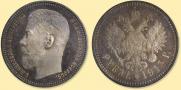 1 рубль 1915 года