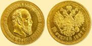 10 roubles 1887 year
