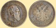 50 копеек 1887 года