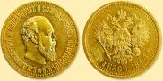 10 рублей 1894 года