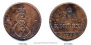 2 kopecks 1796 year