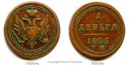 Деньга 1805 года
