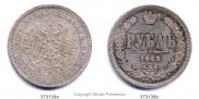 1 rouble 1869 year