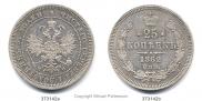 25 kopecks 1862 year