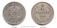 25 копеек 1869 года