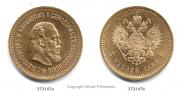 5 roubles 1886 year