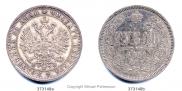 1 rouble 1882 year