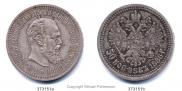 50 kopecks 1886 year