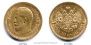 7,5 рублей 1897 года