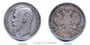 1 rouble 1903 year