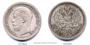 50 kopecks 1899 year