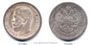 50 копеек 1908 года