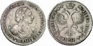 1 rouble 1719 year