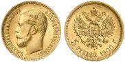 5 roubles 1900 year