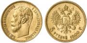 5 roubles 1900 year