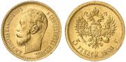 5 рублей 1901 года