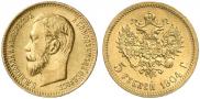 5 рублей 1904 года