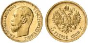 5 roubles 1909 year