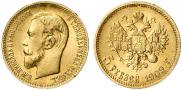 5 roubles 1909 year