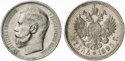 1 рубль 1895 года
