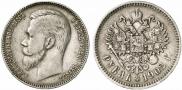 1 rouble 1902 year